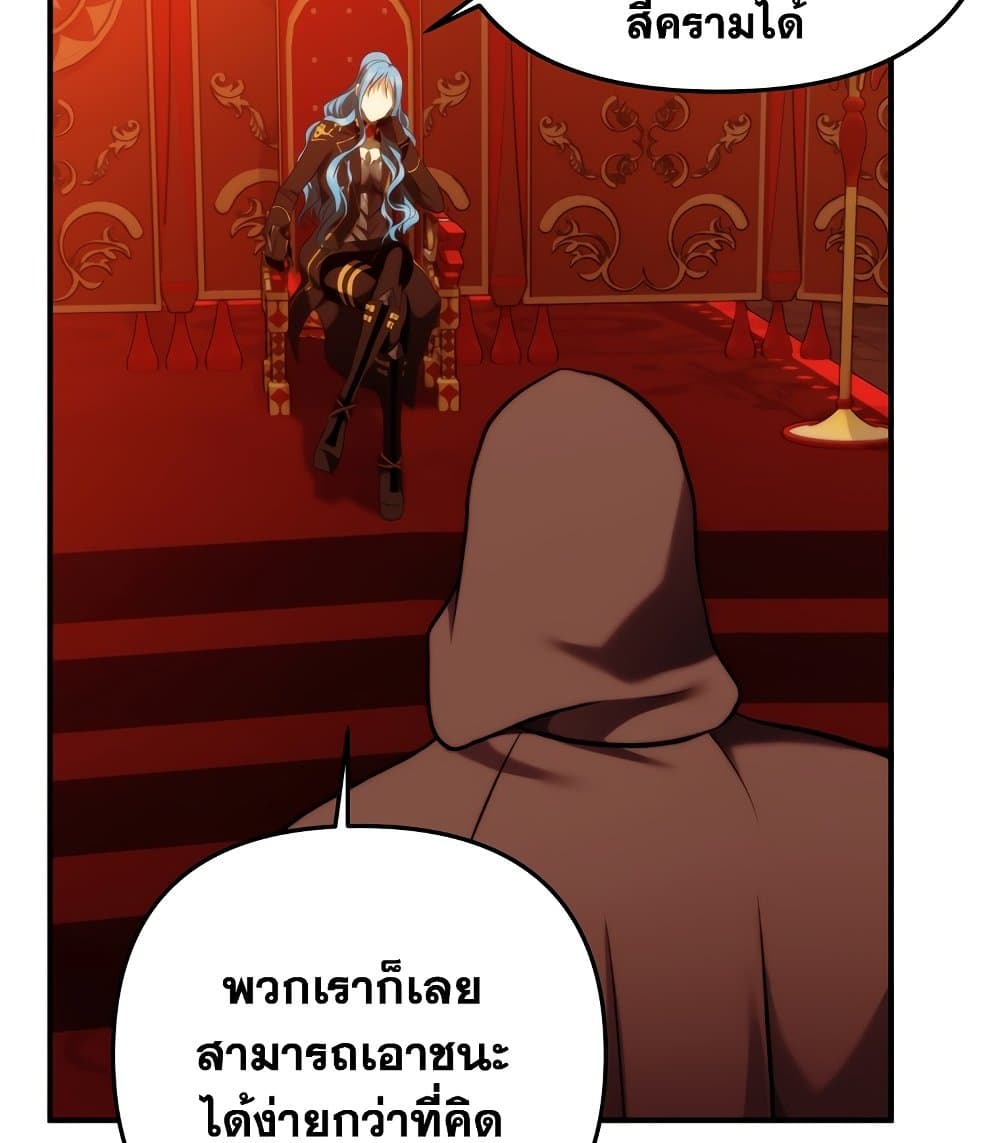 Ranker Who Lives A Second Time page 3