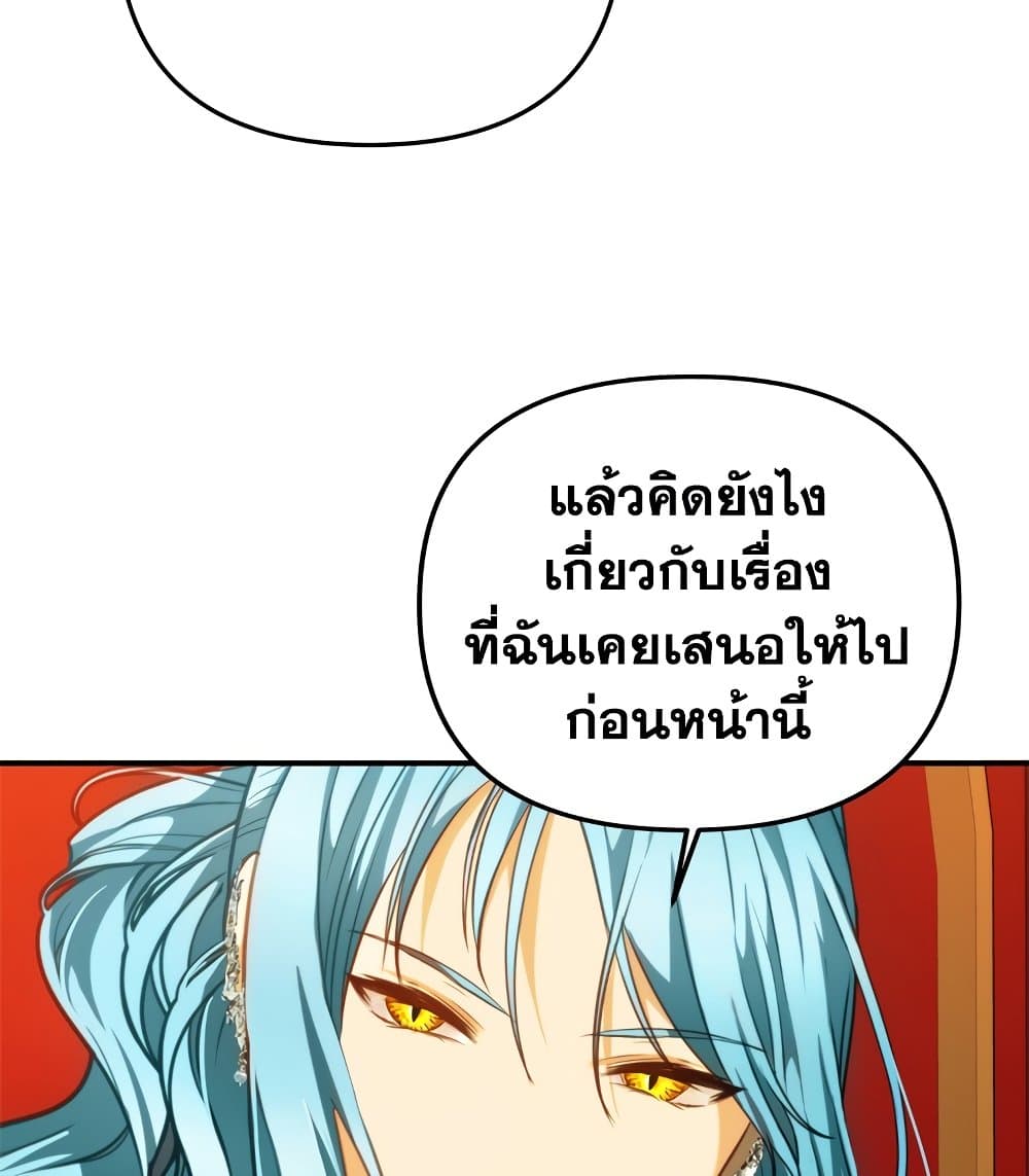 Ranker Who Lives A Second Time page 4