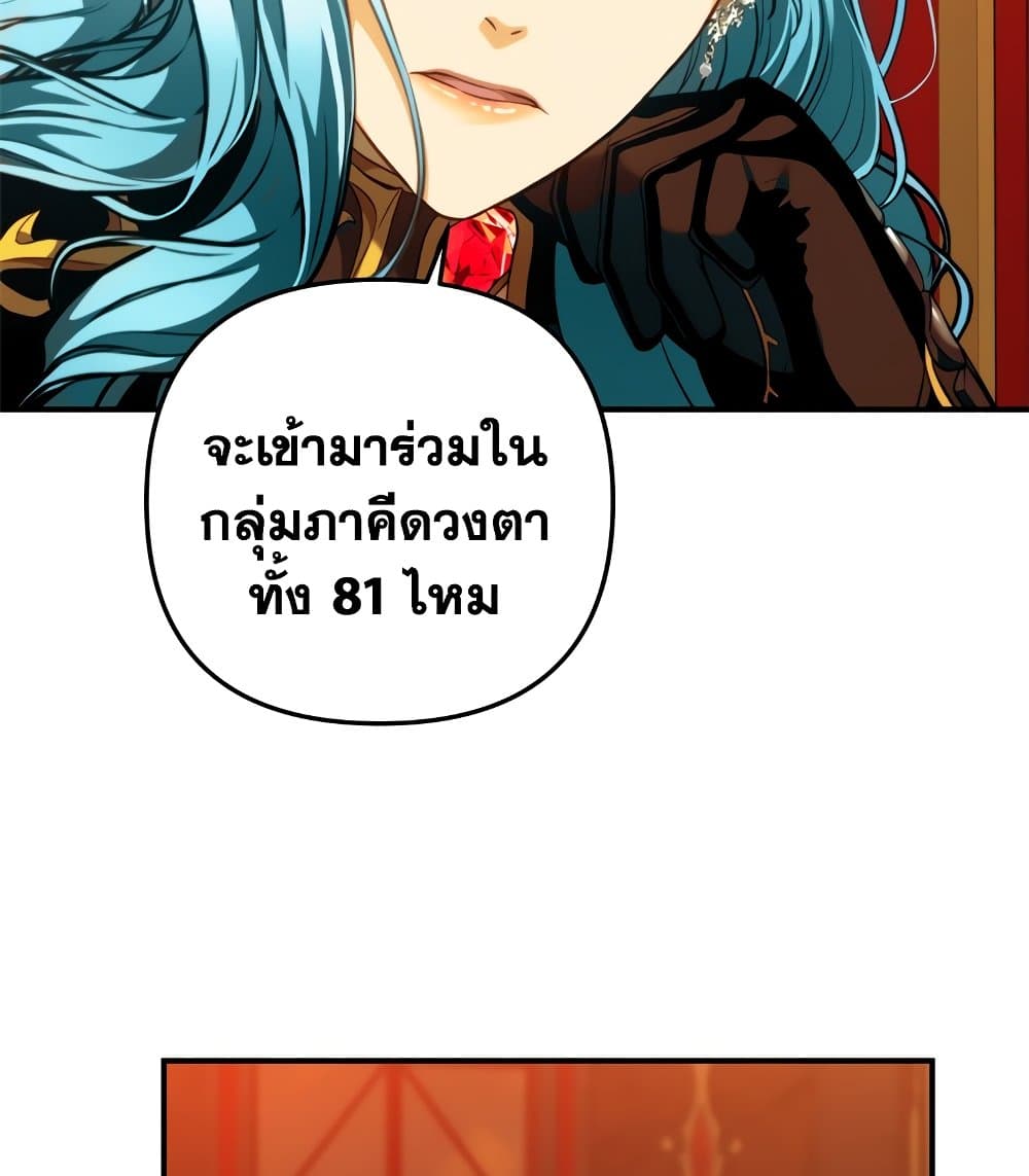 Ranker Who Lives A Second Time page 5