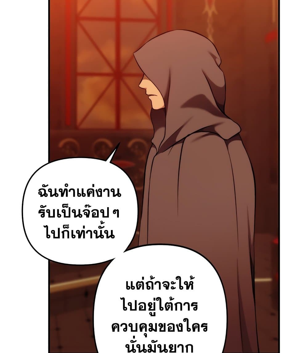 Ranker Who Lives A Second Time page 6