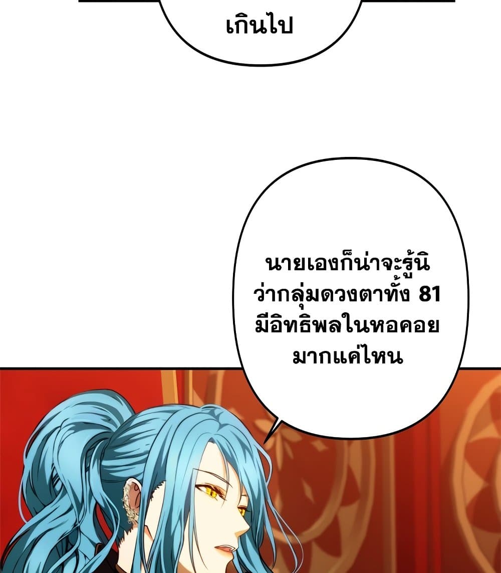 Ranker Who Lives A Second Time page 7