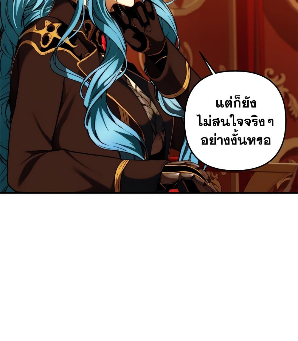 Ranker Who Lives A Second Time page 8
