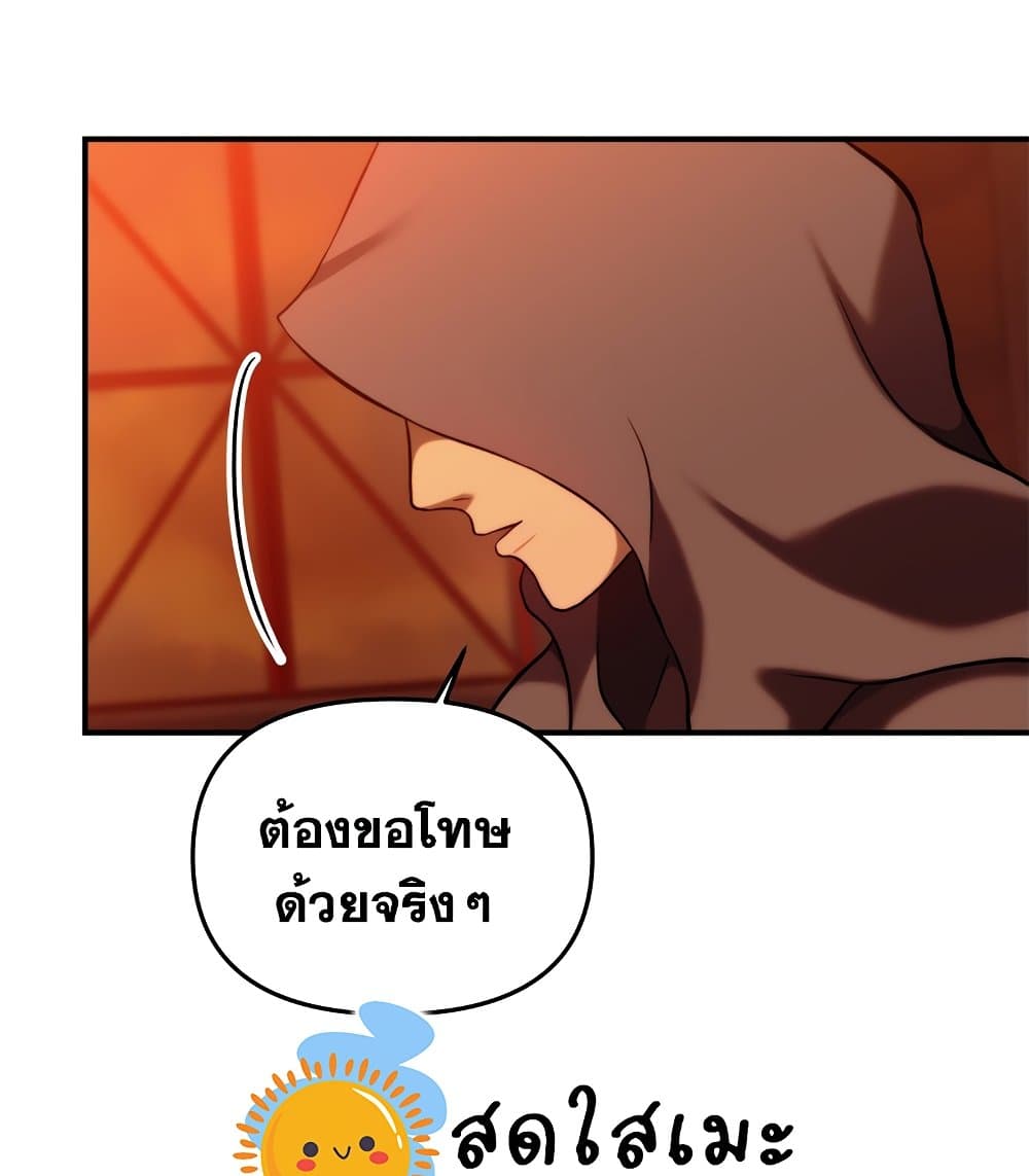 Ranker Who Lives A Second Time page 9