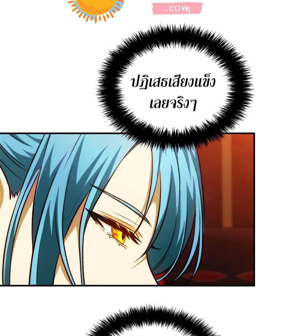 Ranker Who Lives A Second Time page 10