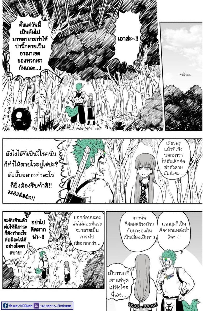 Rare Monster to Mukachina Shoujo page 5