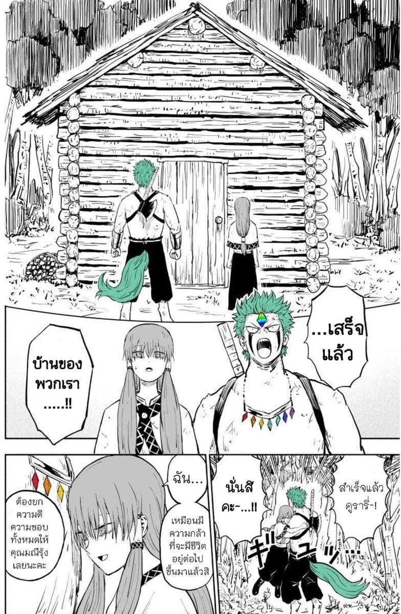 Rare Monster to Mukachina Shoujo page 15