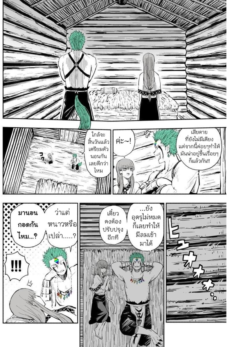 Rare Monster to Mukachina Shoujo page 17