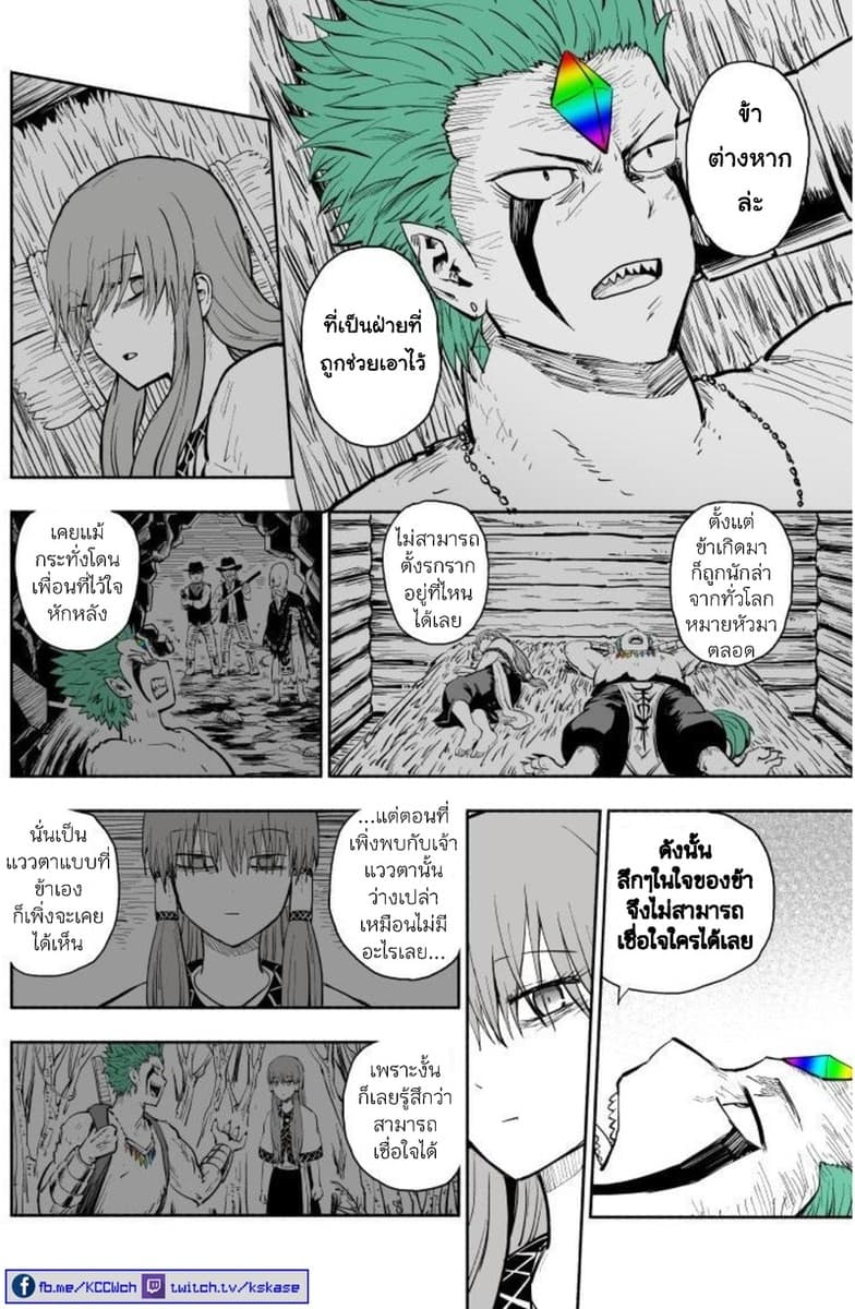 Rare Monster to Mukachina Shoujo page 19