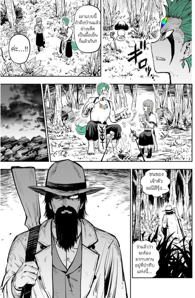 Rare Monster to Mukachina Shoujo page 24