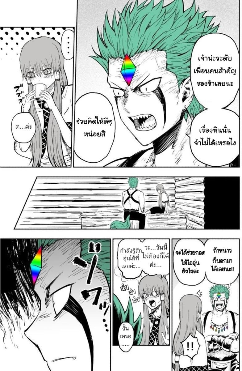 Rare Monster to Mukachina Shoujo page 26
