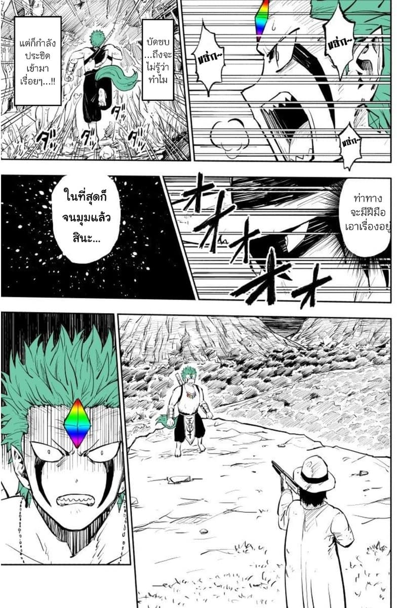 Rare Monster to Mukachina Shoujo page 28