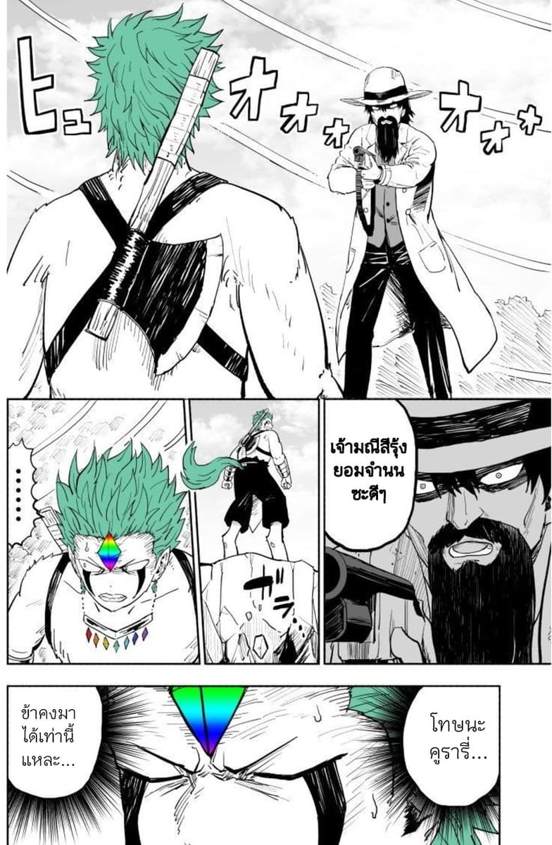 Rare Monster to Mukachina Shoujo page 29