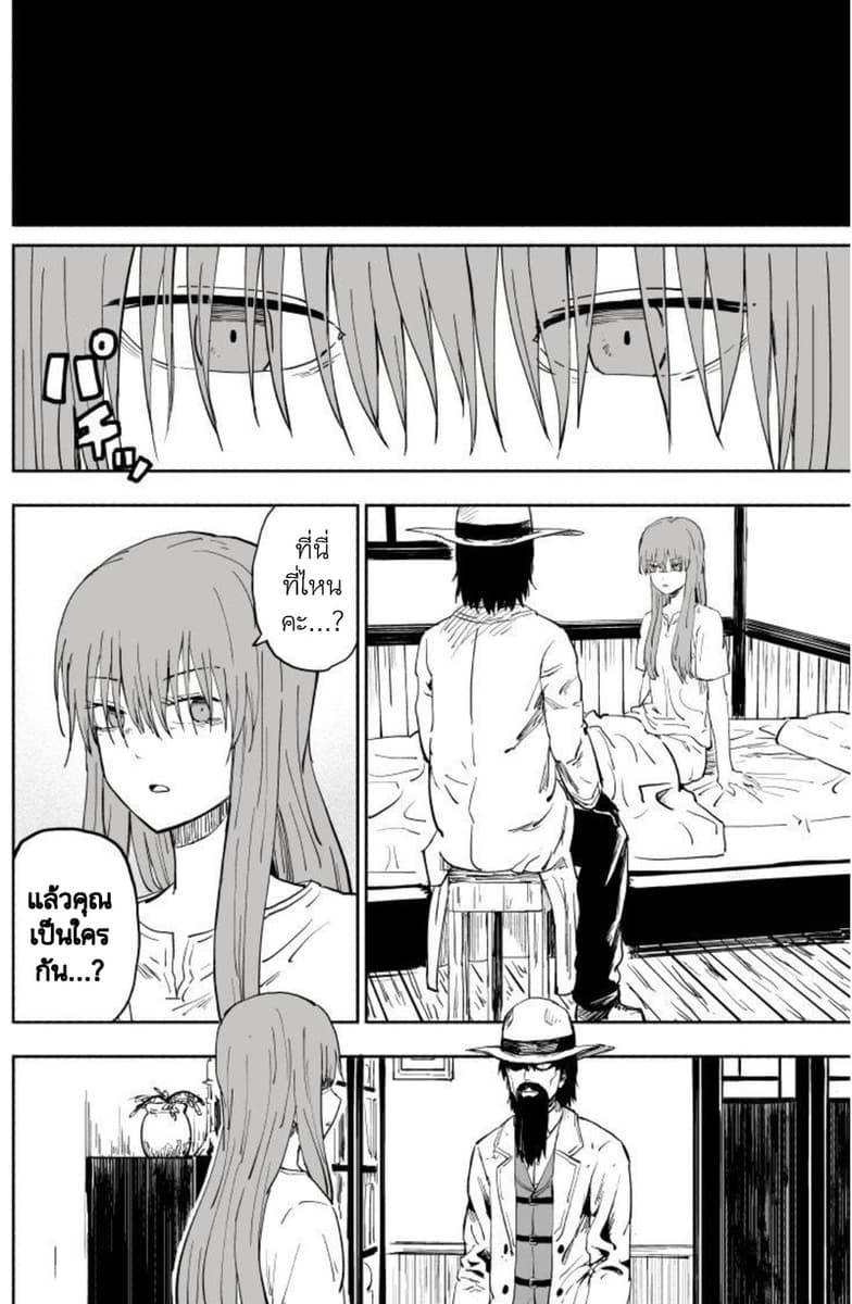 Rare Monster to Mukachina Shoujo page 33