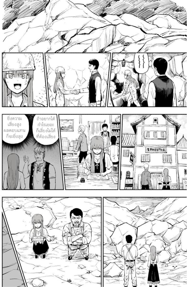 Rare Monster to Mukachina Shoujo page 41
