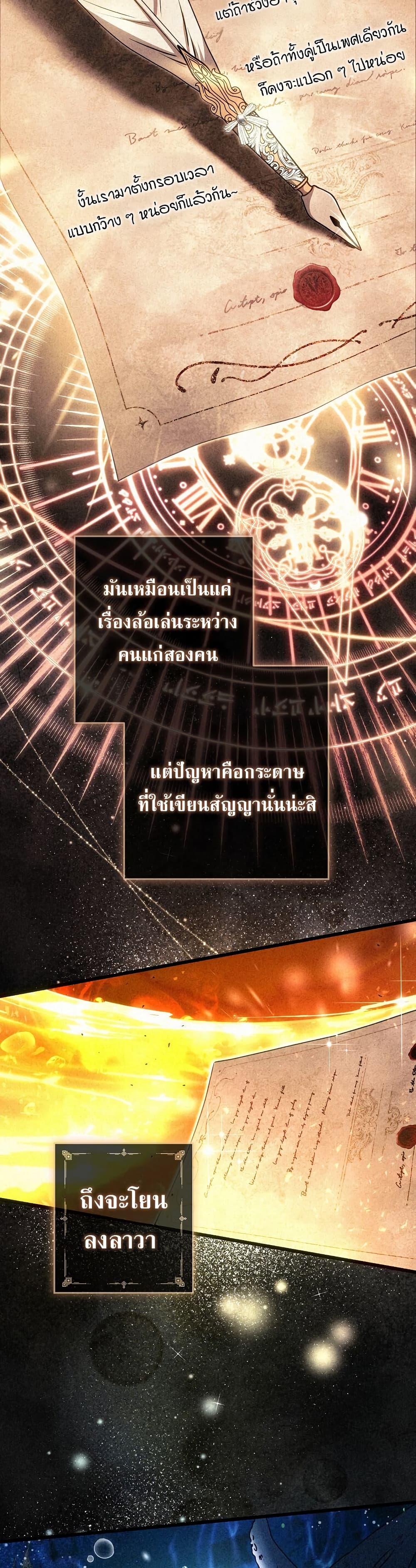 Rather Than The Son, I’ll Take The Father page 18