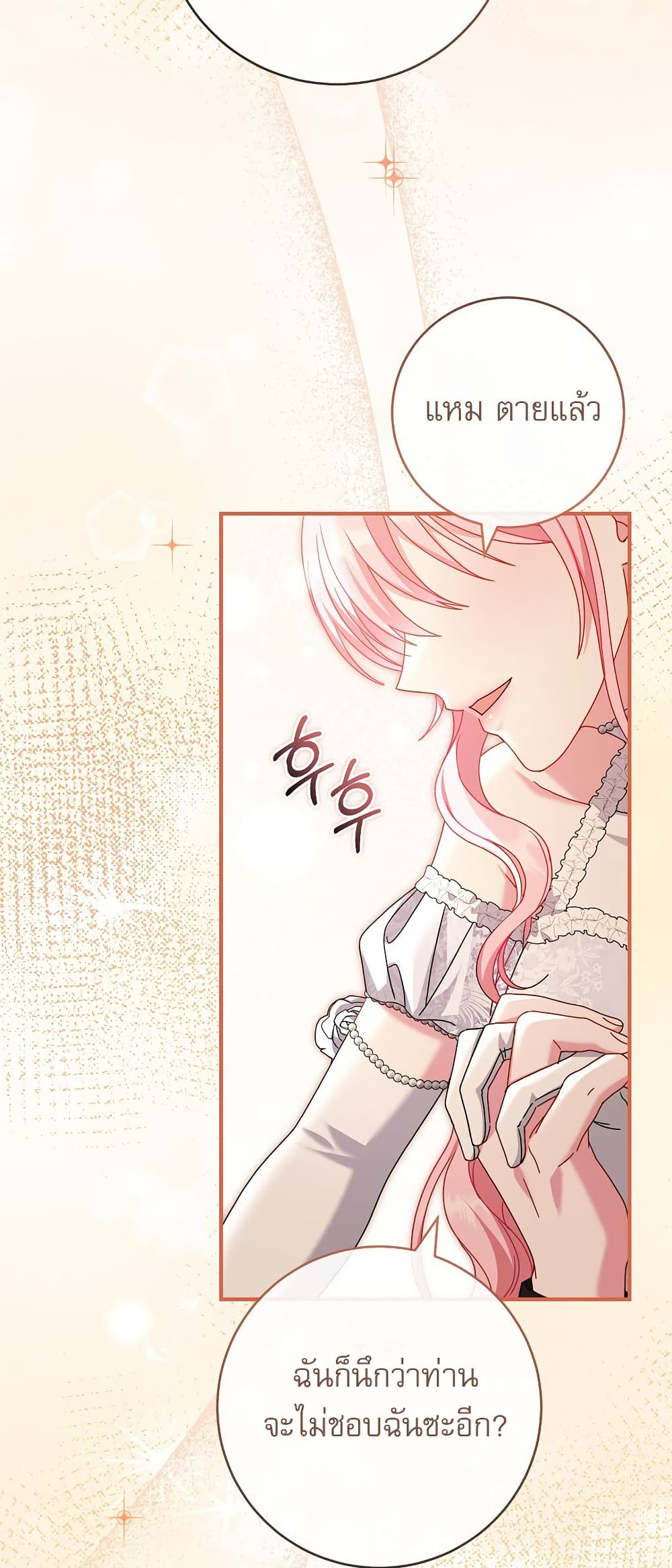 Rather Than The Son, I’ll Take The Father page 6