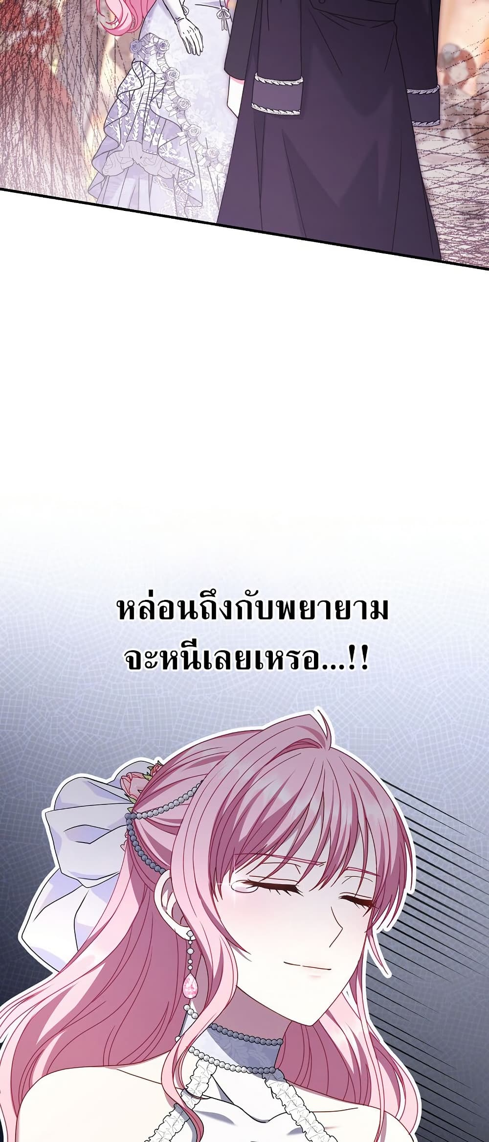 Rather Than The Son, I’ll Take The Father page 13
