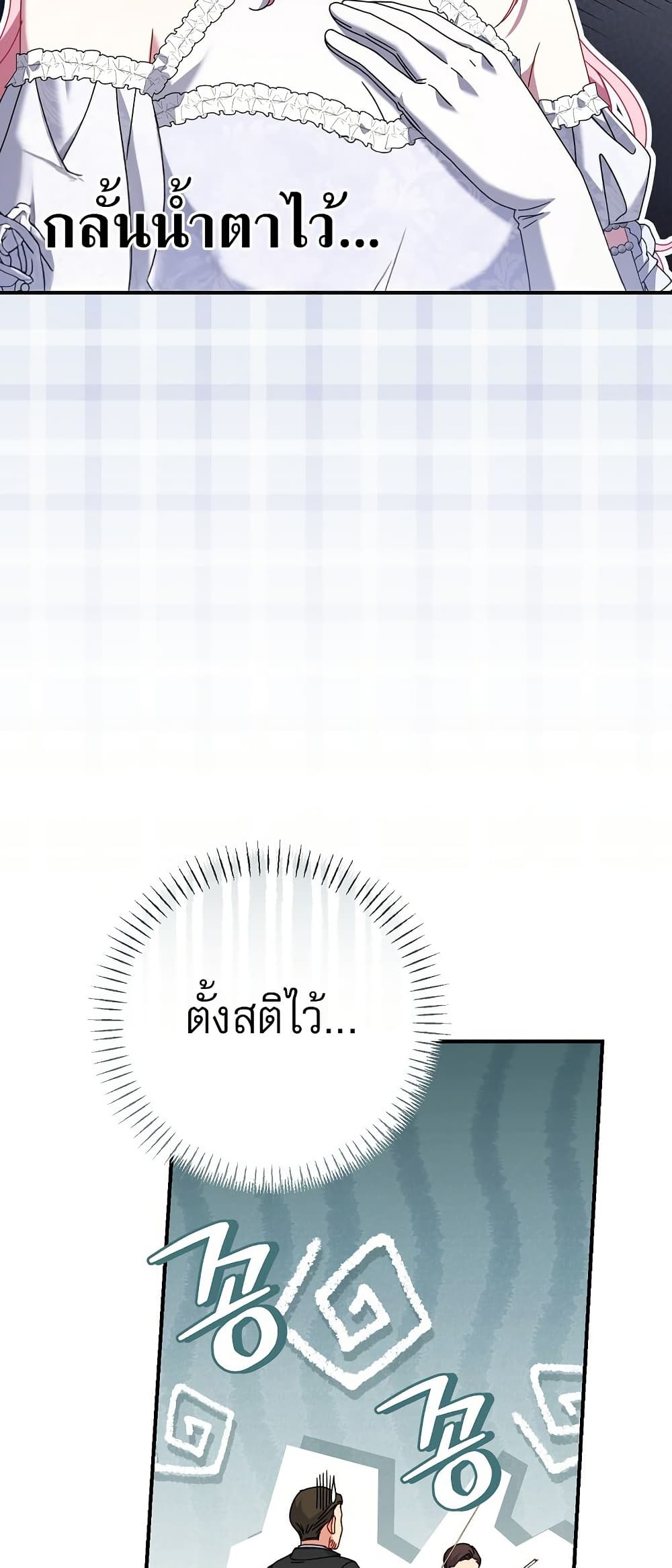 Rather Than The Son, I’ll Take The Father page 14