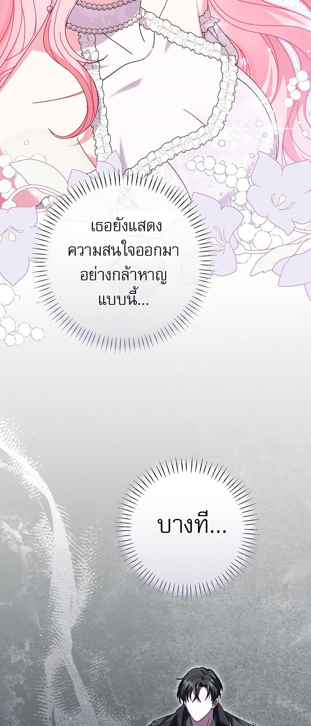 Rather Than The Son, I’ll Take The Father page 34