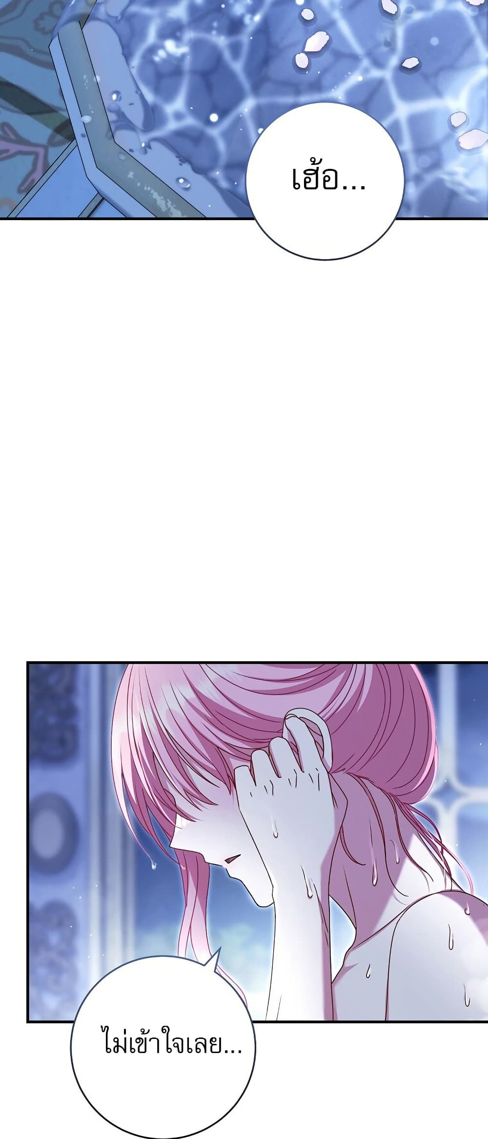 Rather Than The Son, I’ll Take The Father page 42