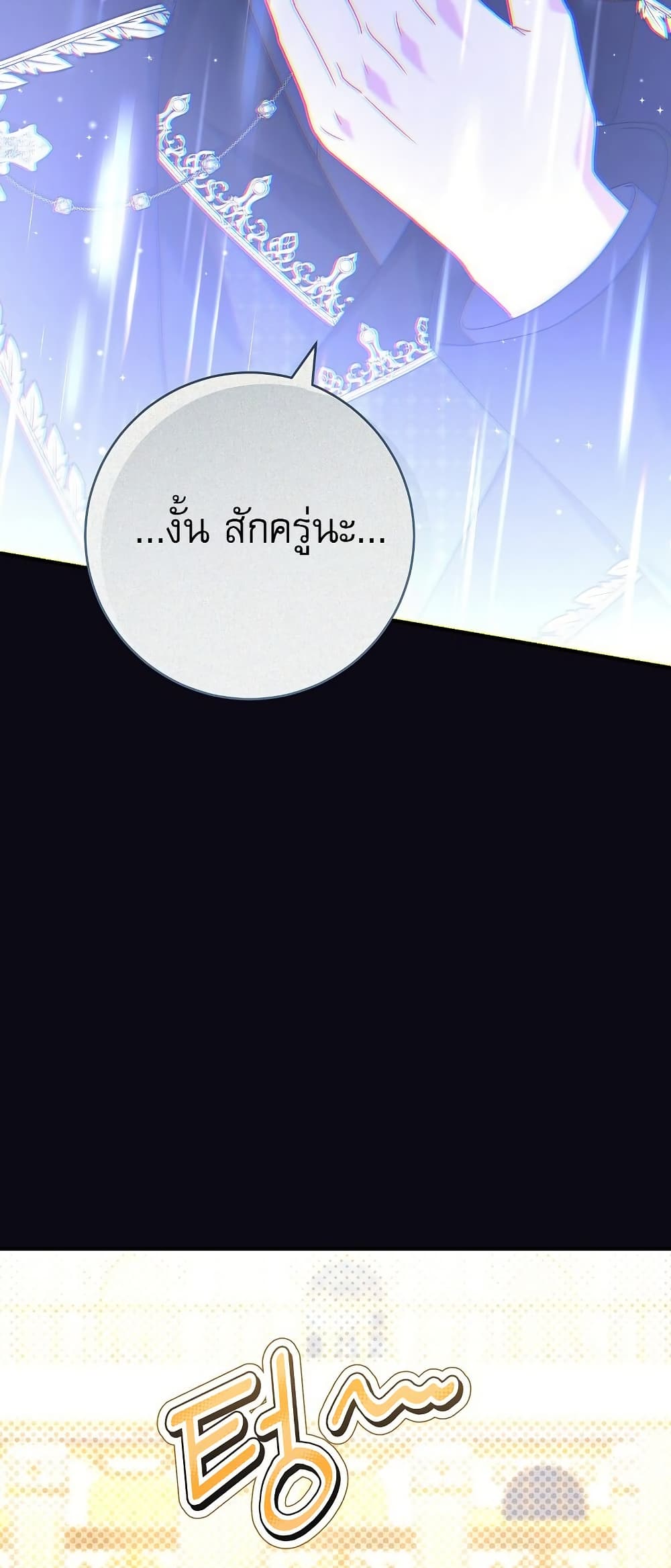 Rather Than The Son, I’ll Take The Father page 51