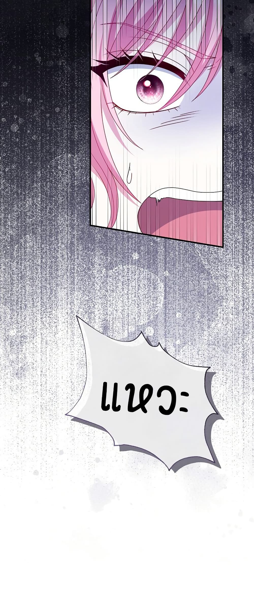 Rather Than The Son, I’ll Take The Father page 63