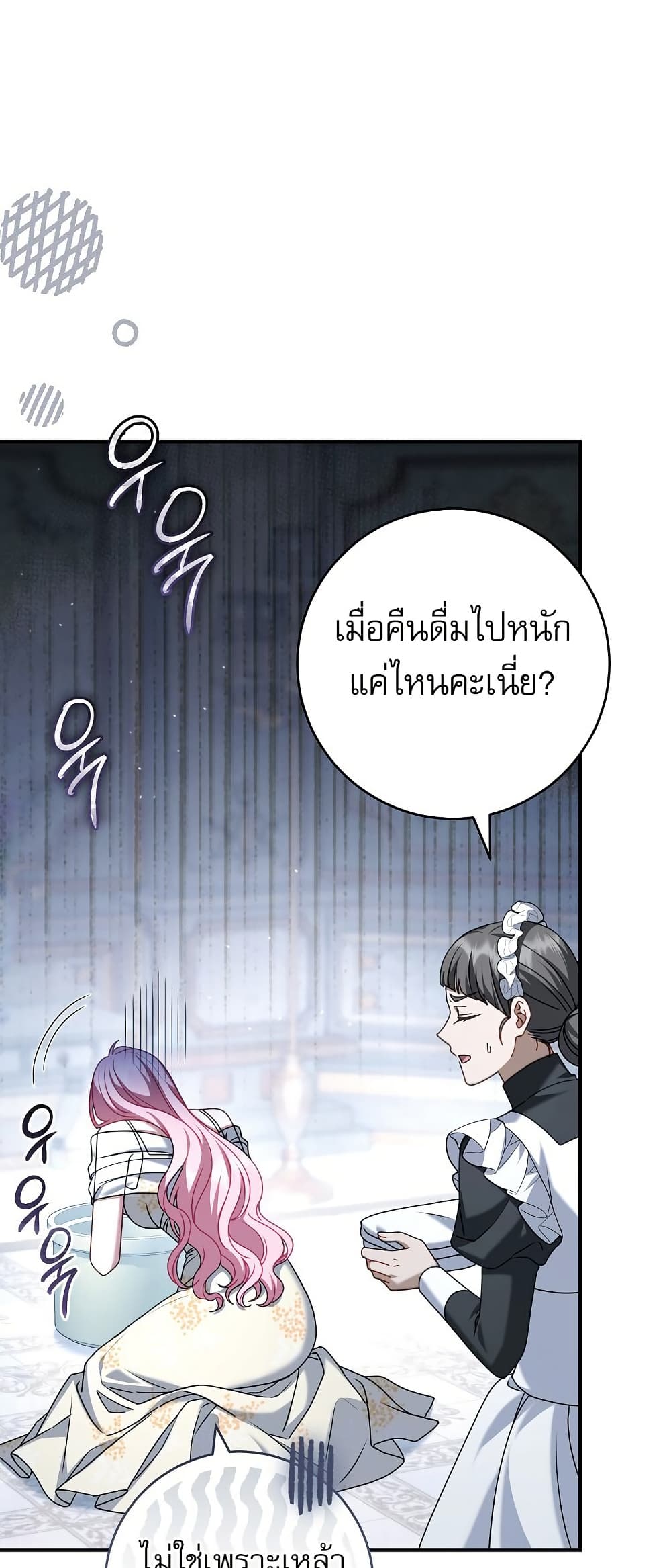 Rather Than The Son, I’ll Take The Father page 64
