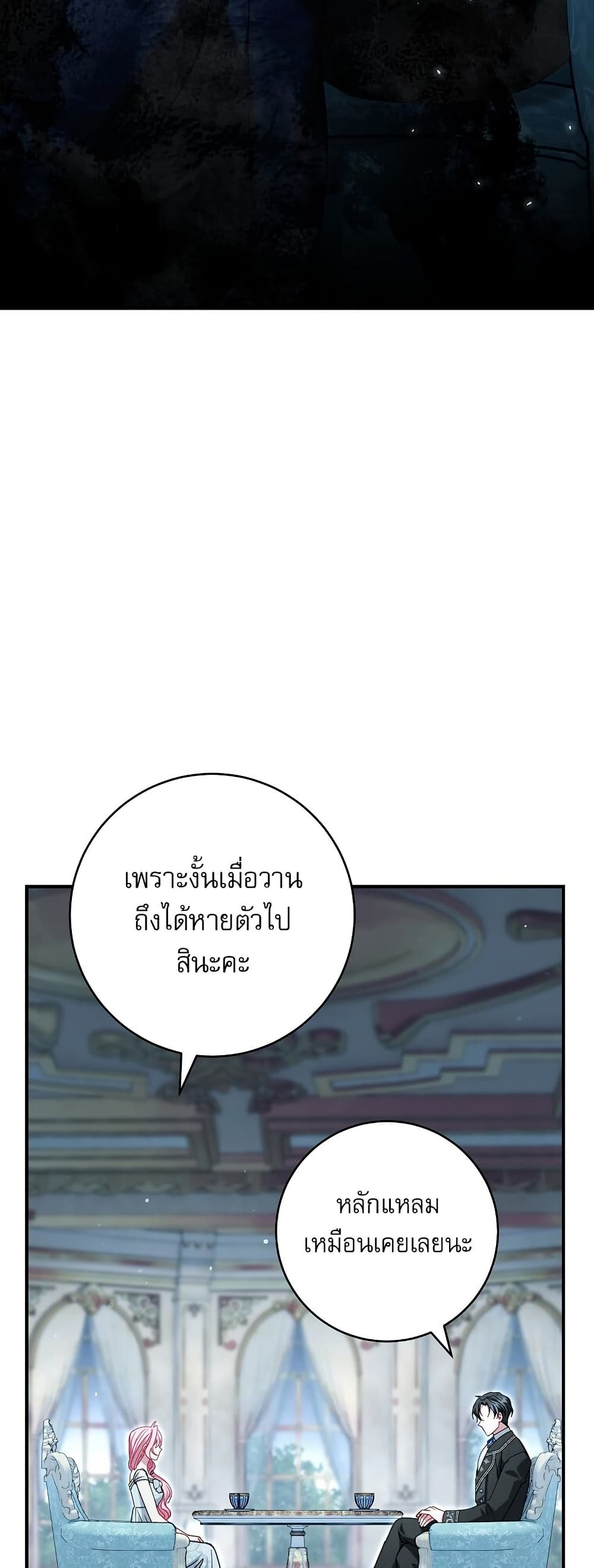 Rather Than The Son, I’ll Take The Father page 11