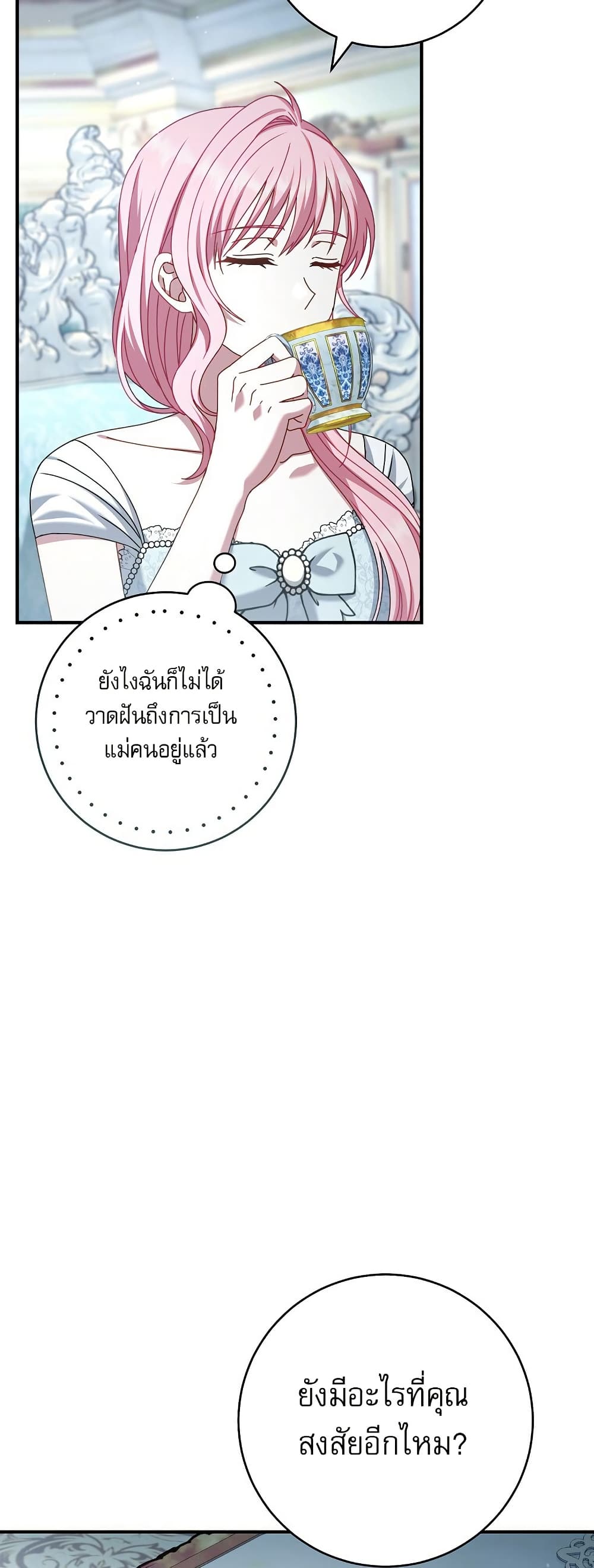 Rather Than The Son, I’ll Take The Father page 19