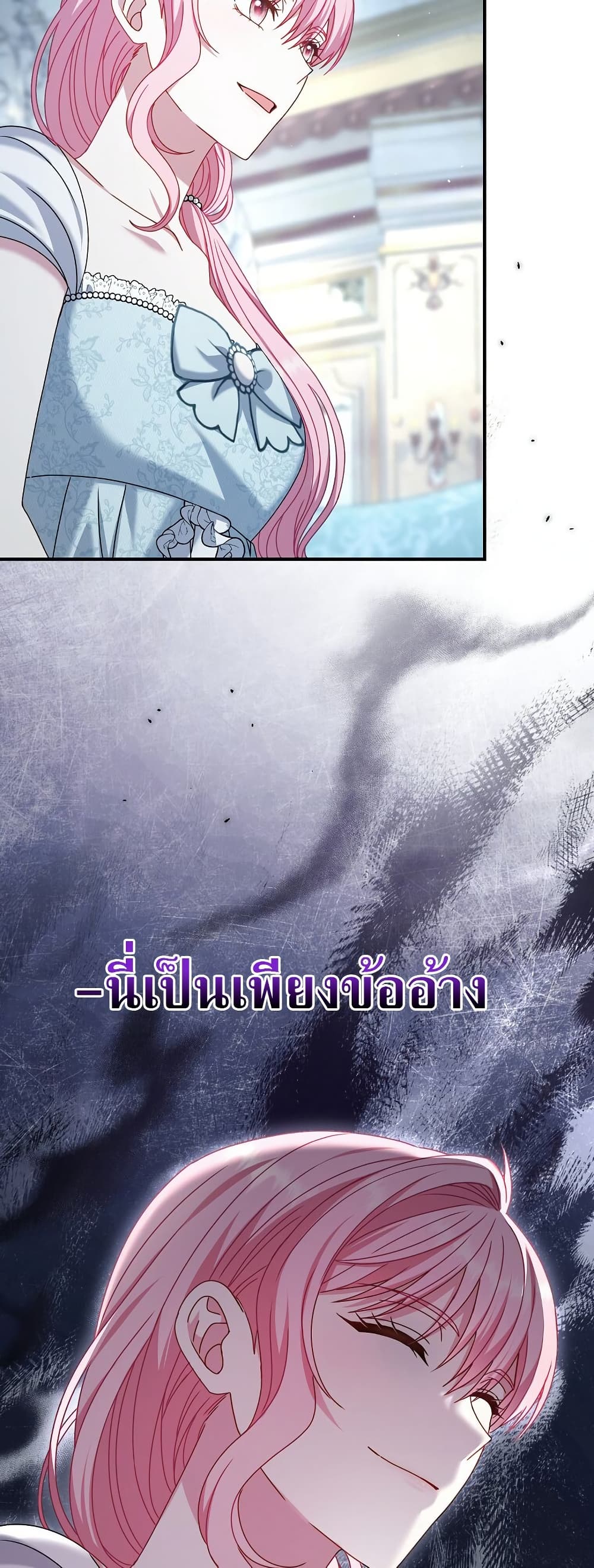 Rather Than The Son, I’ll Take The Father page 48
