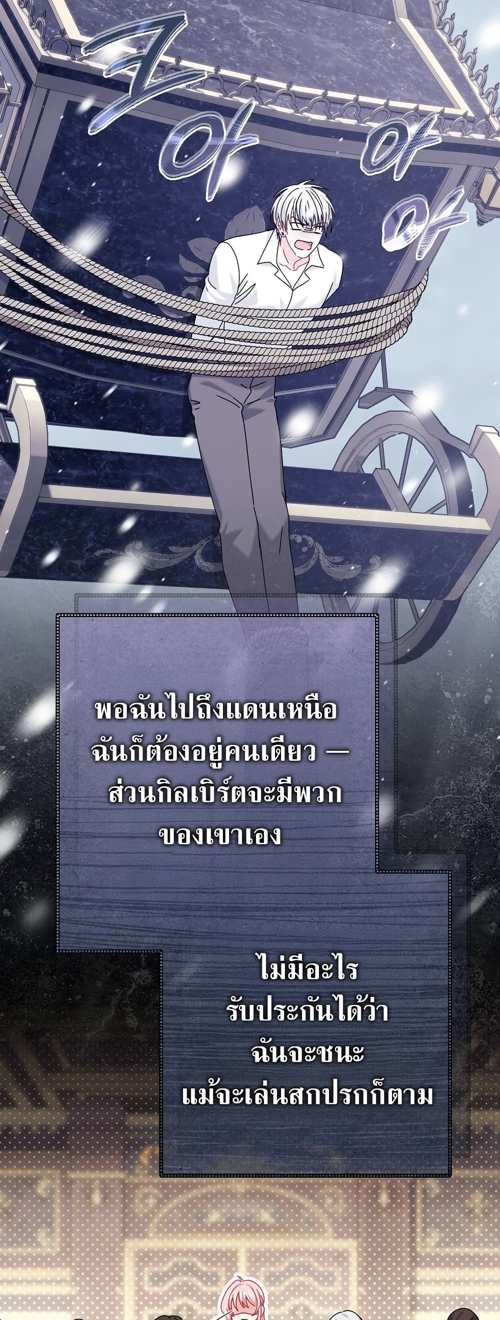Rather Than The Son, I’ll Take The Father page 50