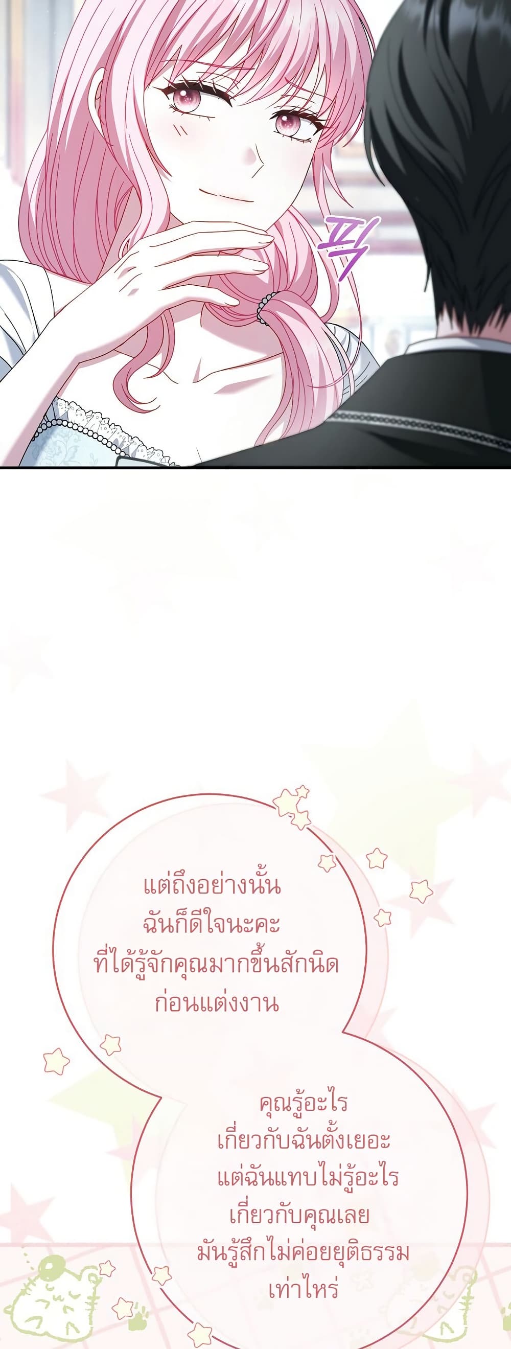 Rather Than The Son, I’ll Take The Father page 64