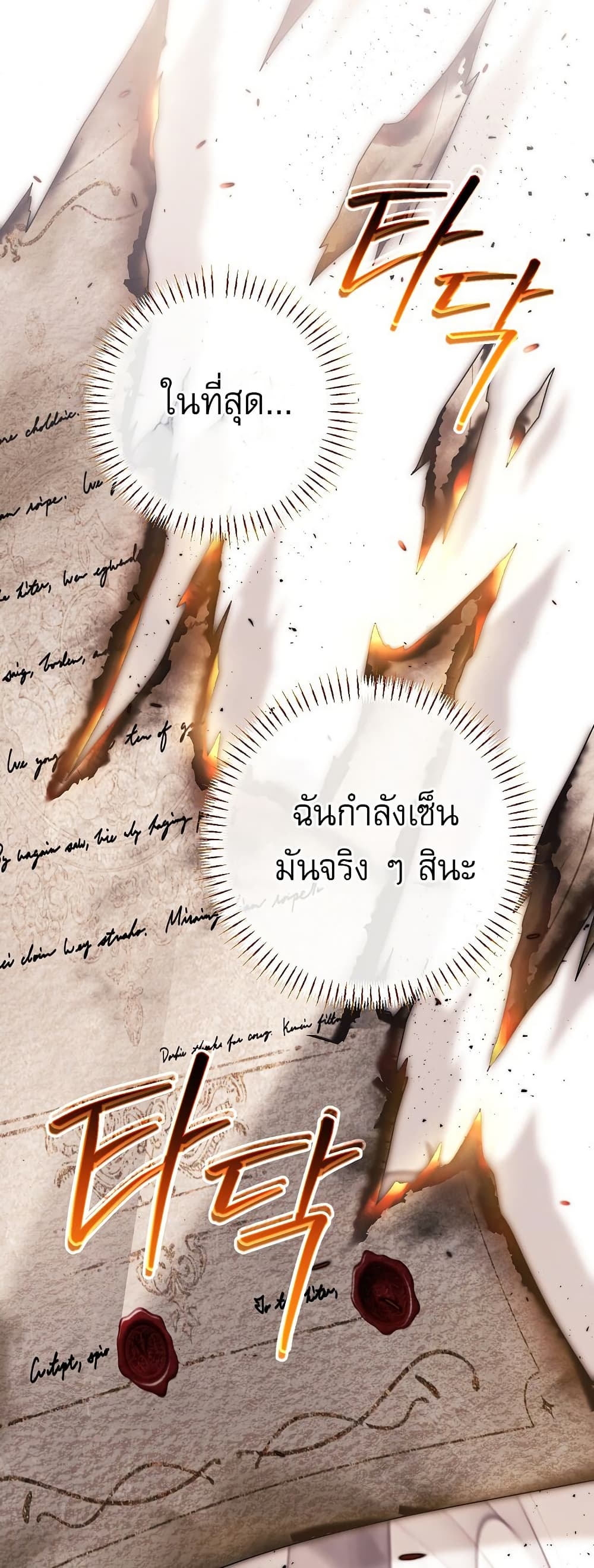 Rather Than The Son, I’ll Take The Father page 71