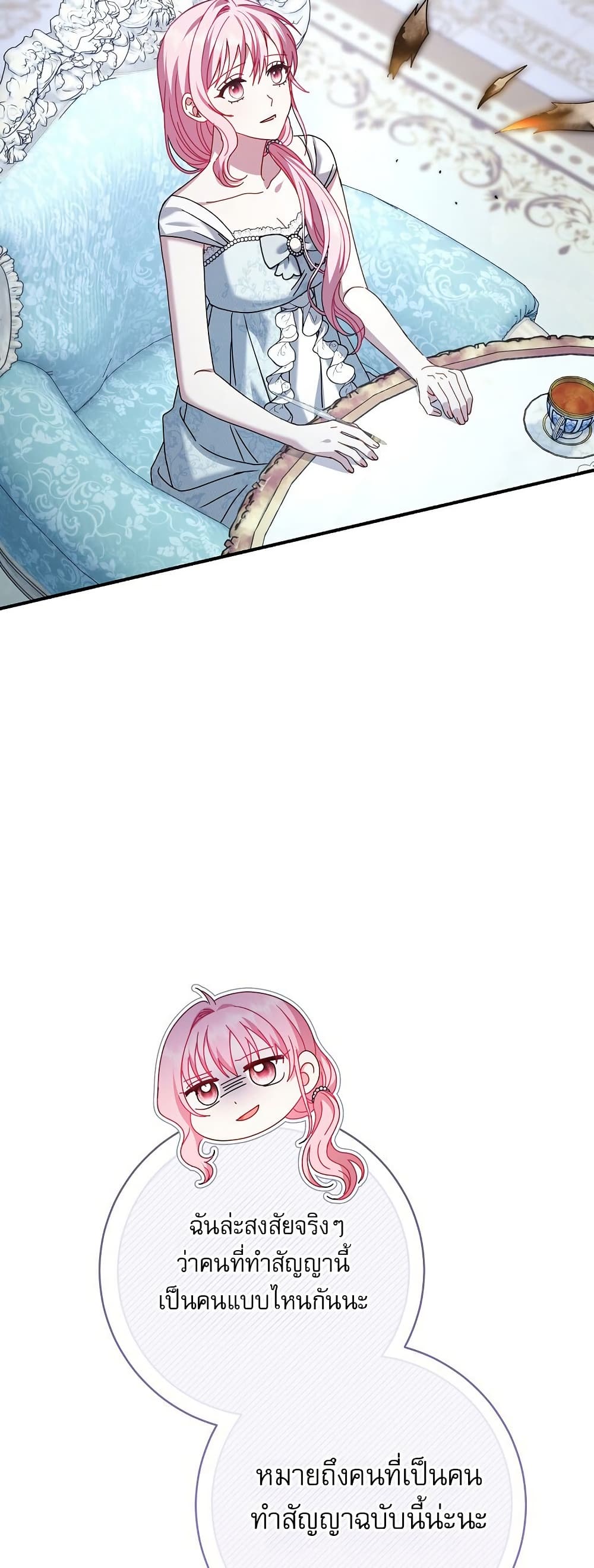 Rather Than The Son, I’ll Take The Father page 73