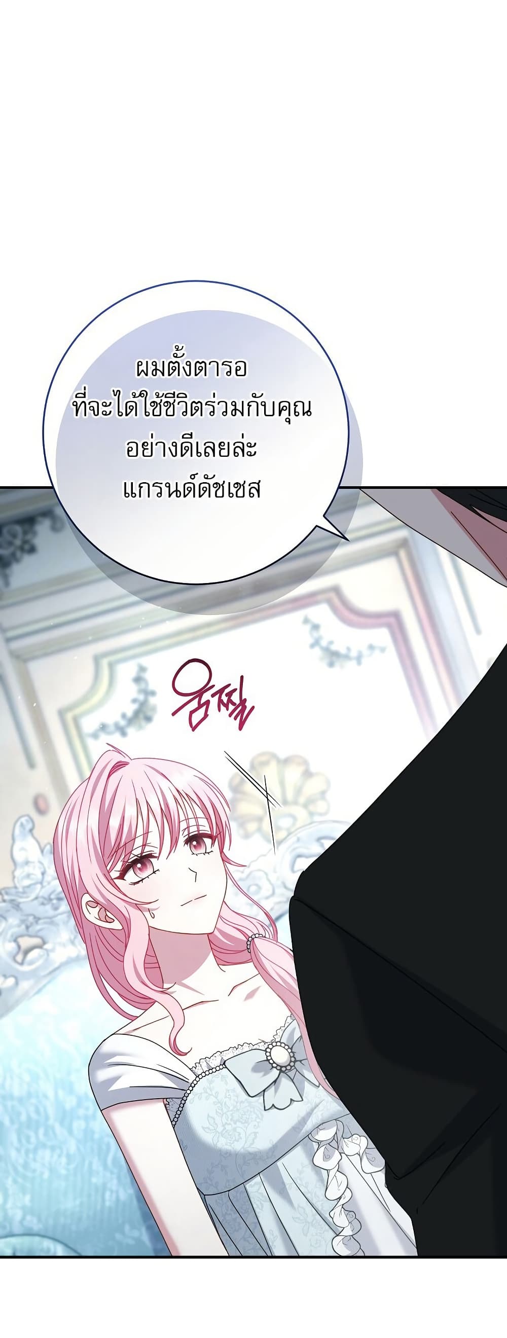 Rather Than The Son, I’ll Take The Father page 76