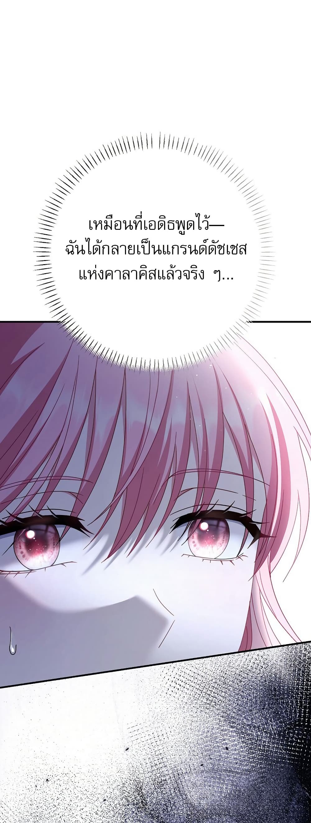 Rather Than The Son, I’ll Take The Father page 77