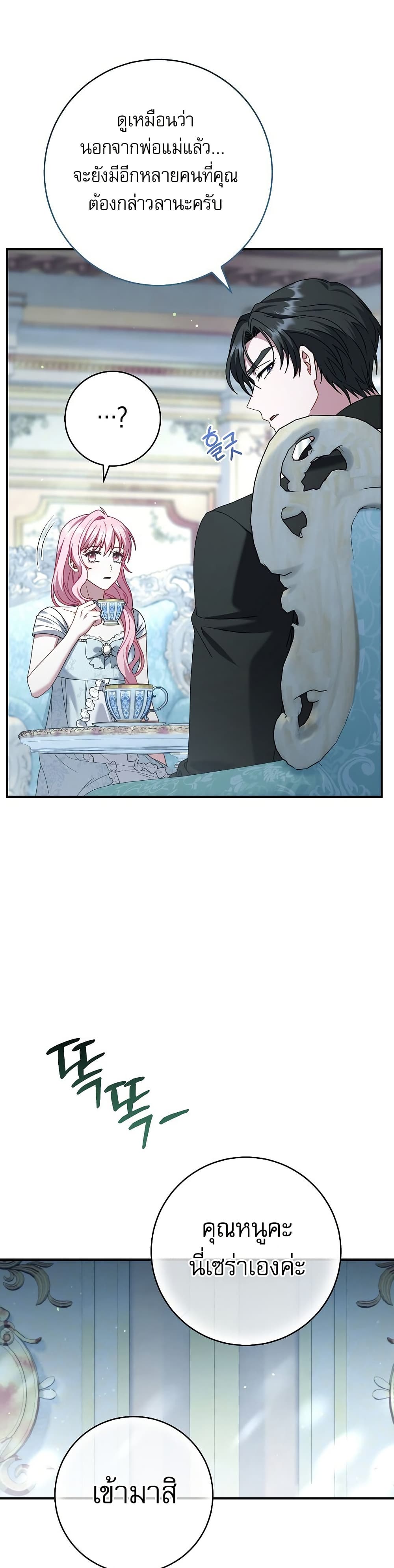 Rather Than The Son, I’ll Take The Father page 6