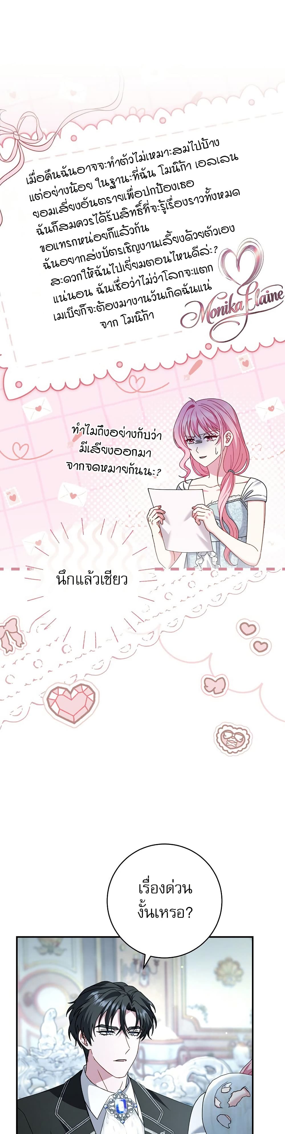 Rather Than The Son, I’ll Take The Father page 9