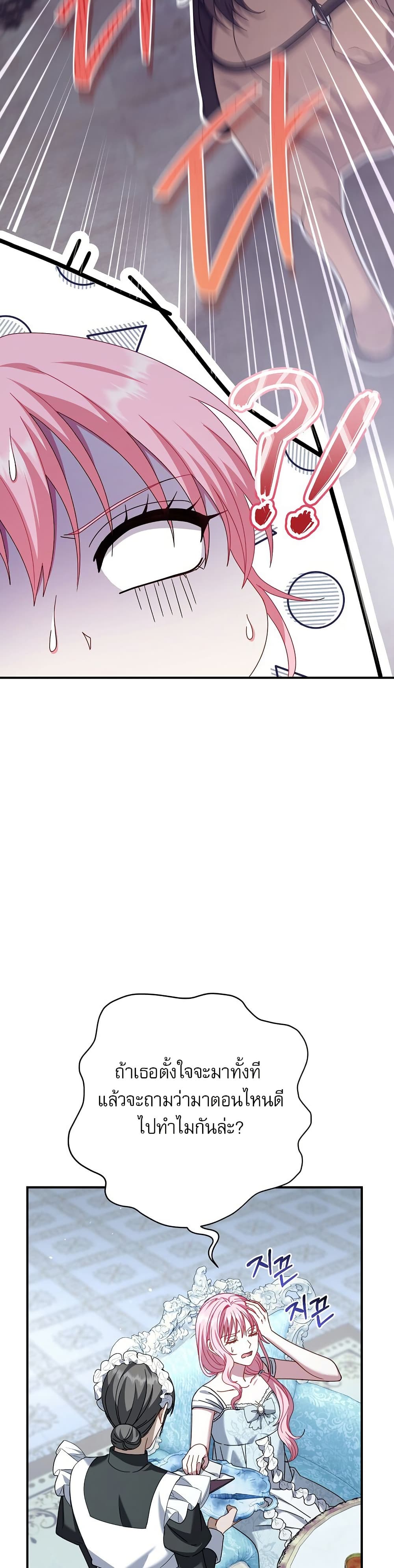 Rather Than The Son, I’ll Take The Father page 12