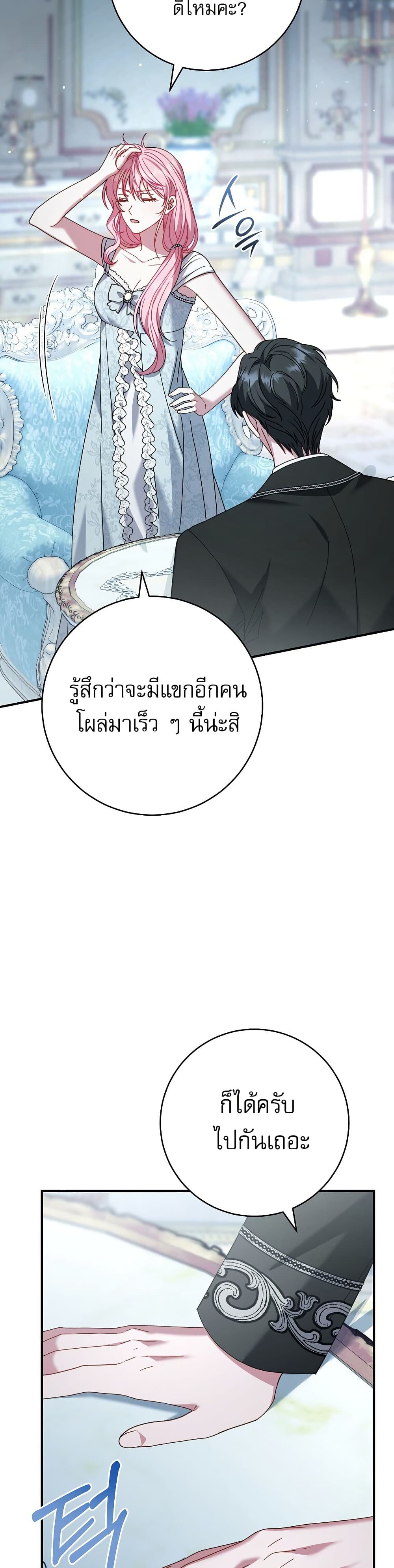 Rather Than The Son, I’ll Take The Father page 17