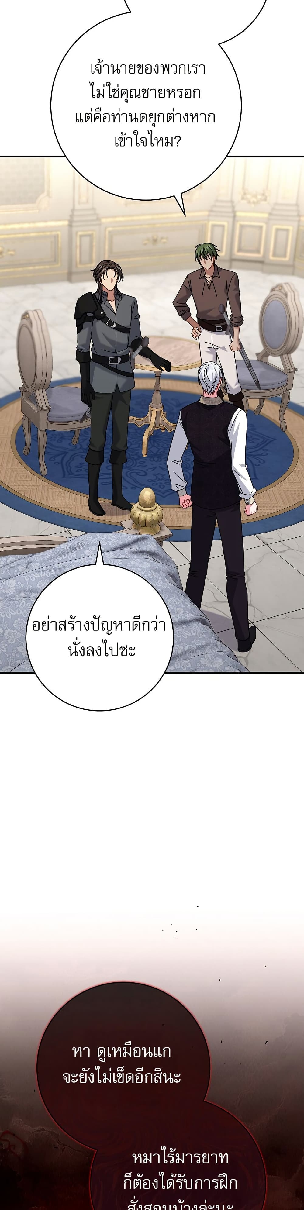 Rather Than The Son, I’ll Take The Father page 37