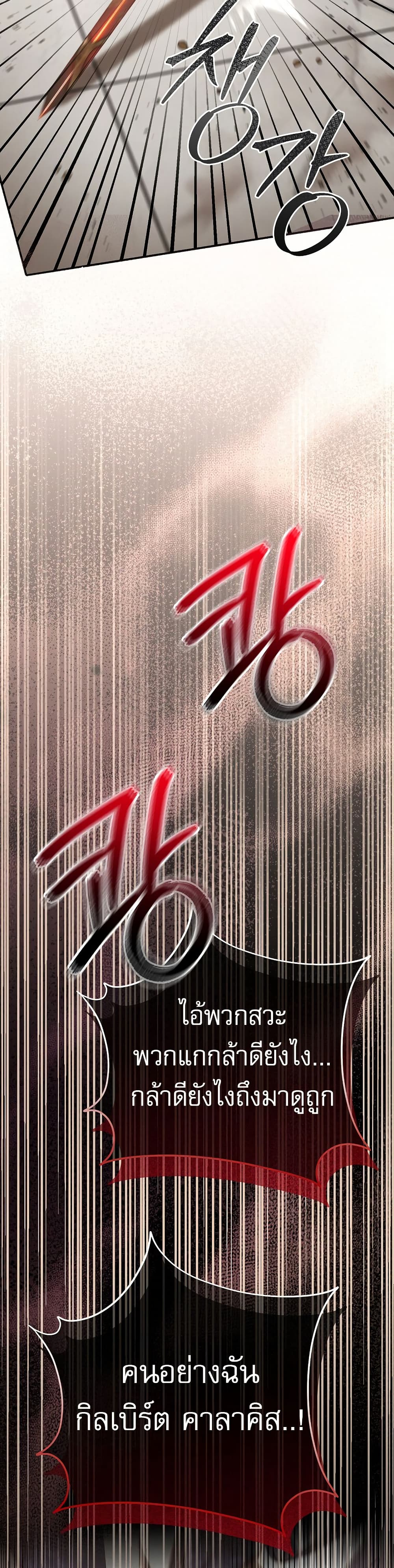 Rather Than The Son, I’ll Take The Father page 43