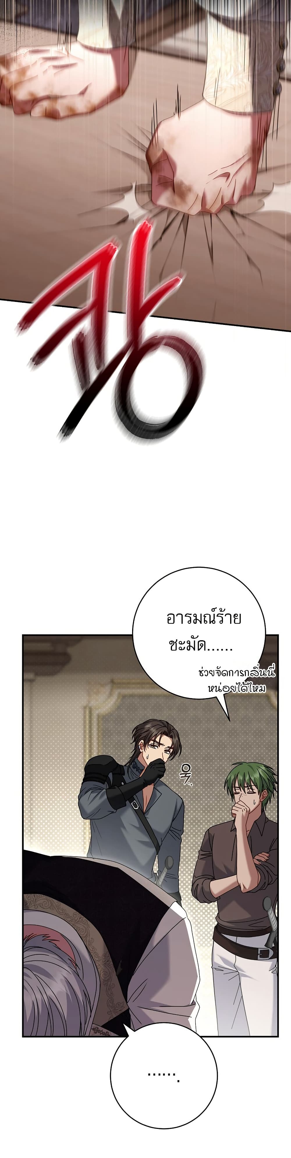 Rather Than The Son, I’ll Take The Father page 44