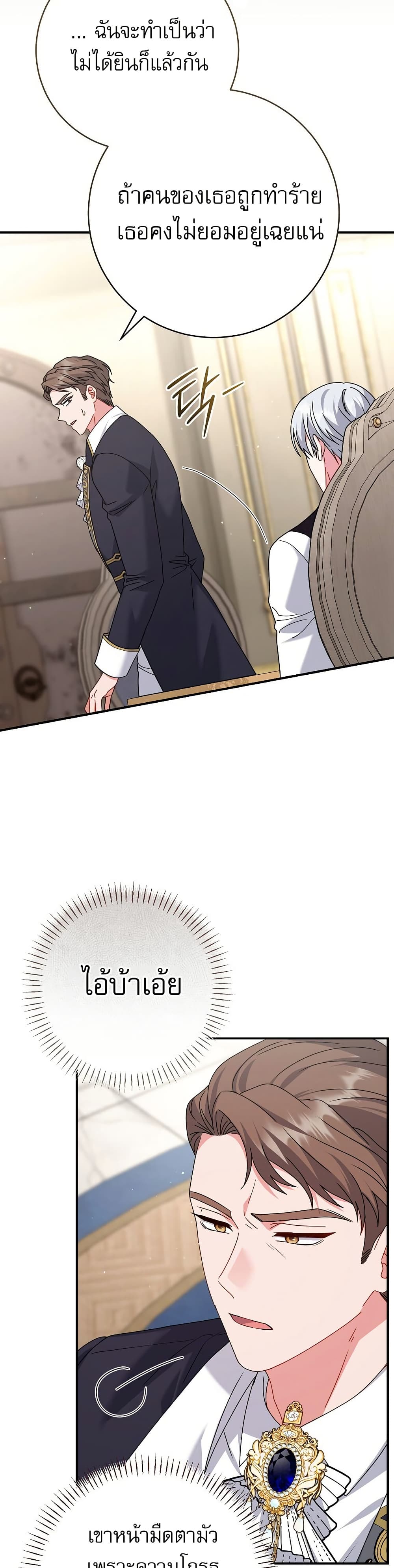 Rather Than The Son, I’ll Take The Father page 54