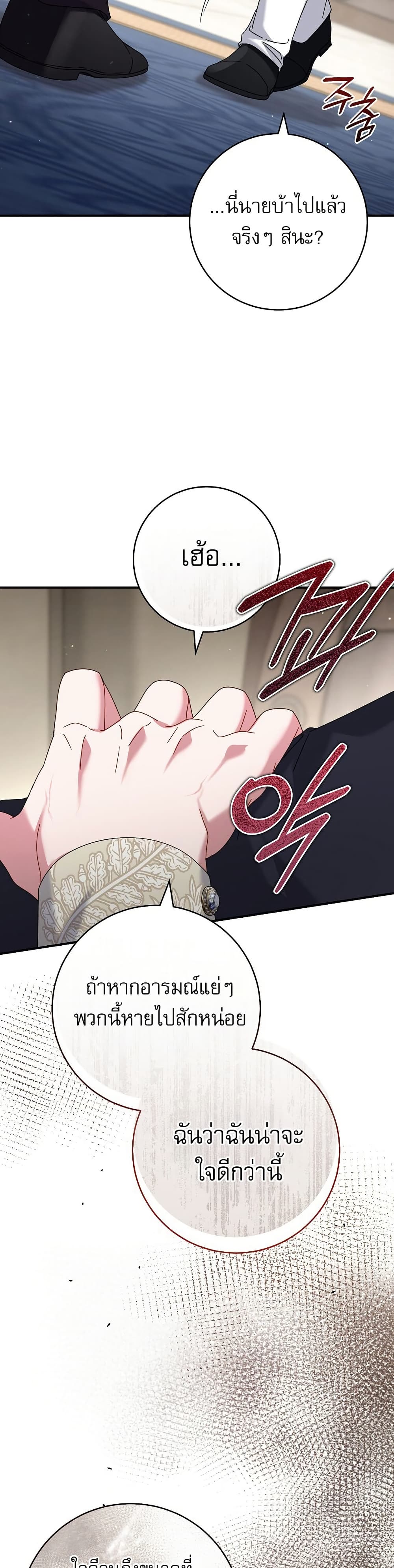 Rather Than The Son, I’ll Take The Father page 57