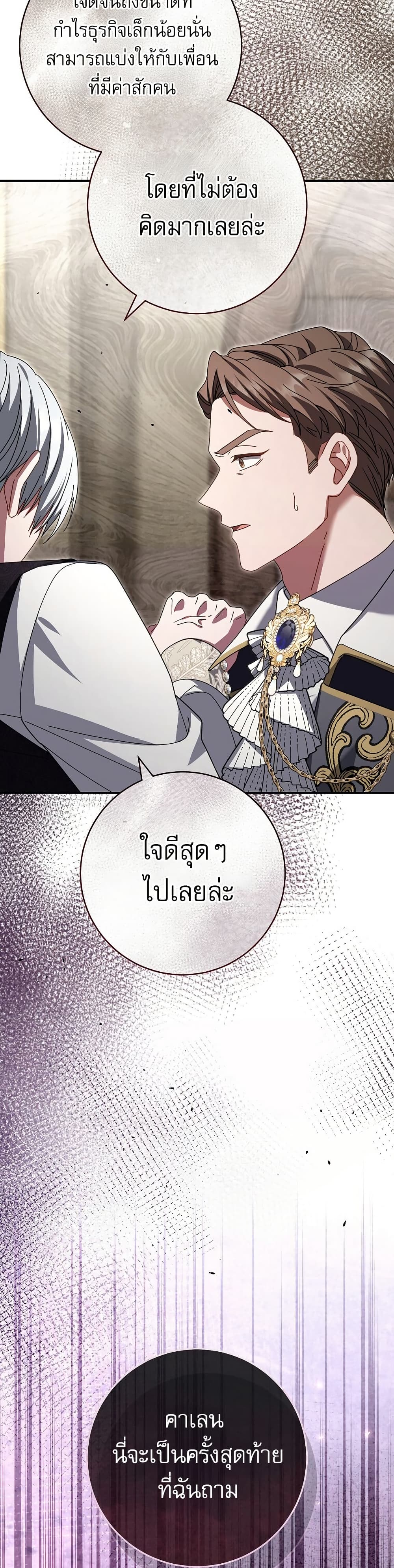 Rather Than The Son, I’ll Take The Father page 58
