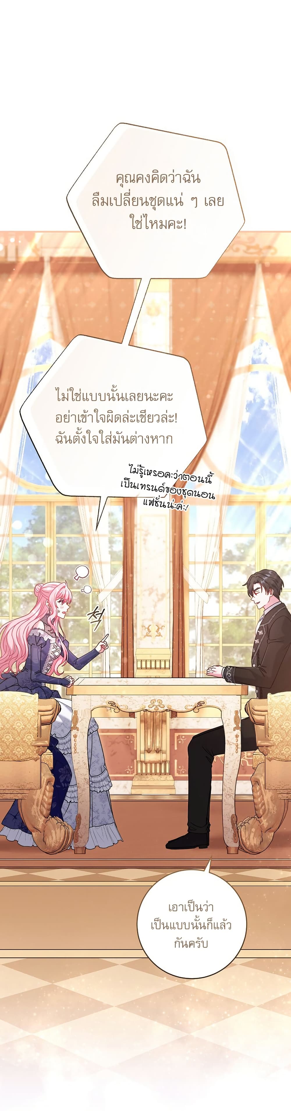 Rather Than The Son, I’ll Take The Father page 4