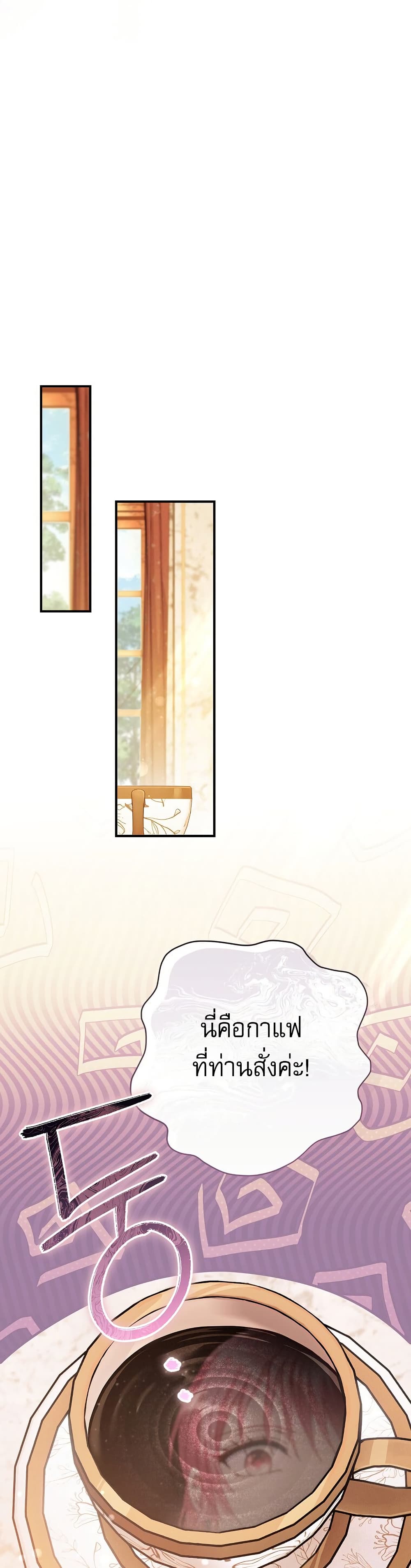 Rather Than The Son, I’ll Take The Father page 5