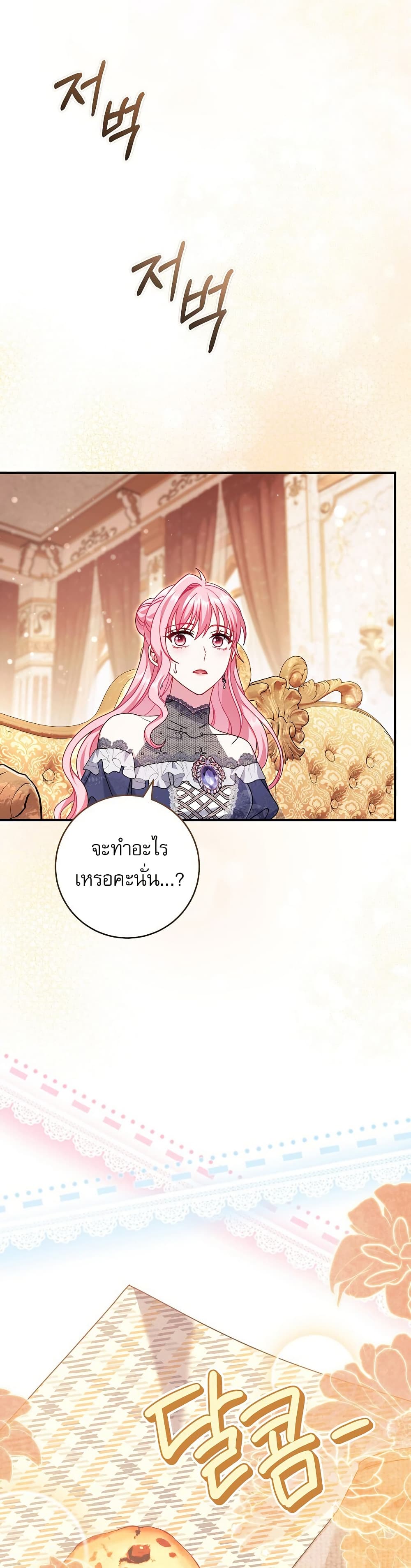 Rather Than The Son, I’ll Take The Father page 11