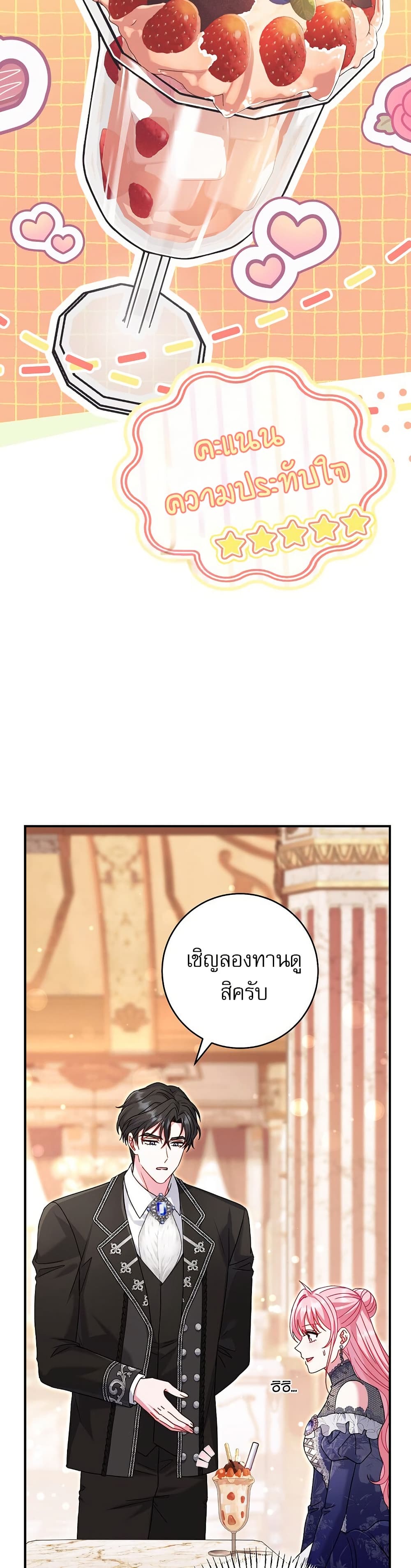 Rather Than The Son, I’ll Take The Father page 16